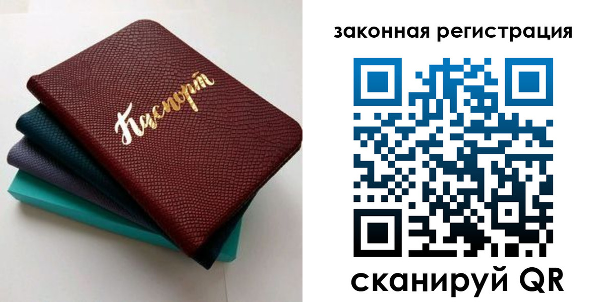 прописка регистрация в Карабаново