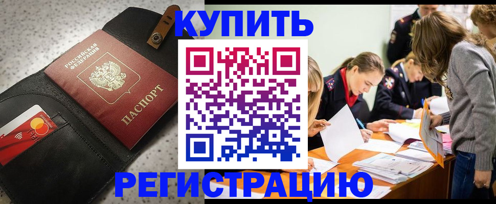 прописка паспорт в Карабаново